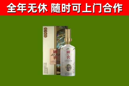 平凉回收国窖1573价格