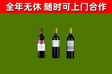 平凉回收拉菲红酒
